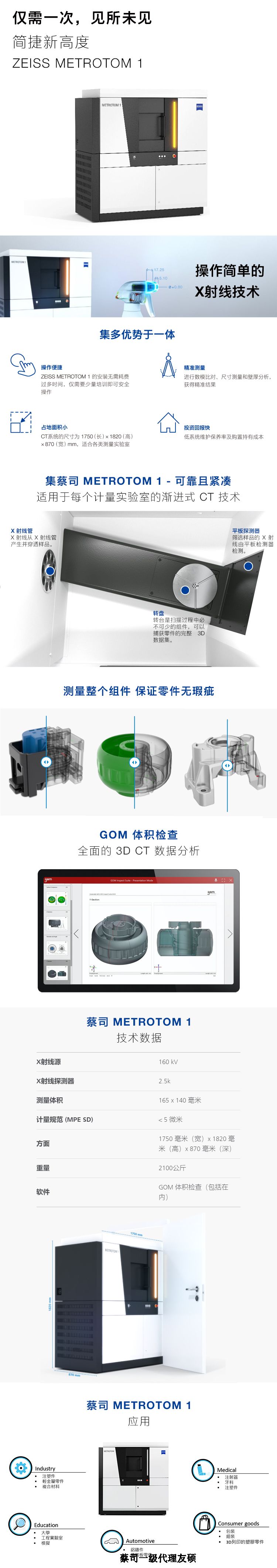 连云港连云港蔡司连云港工业CT